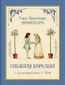 9781909115606-1909115606-Snezhnaya Koroleva - Снежная королева (Russian Edition)