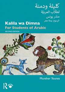 9780367359690-0367359693-Kalila wa Dimna: For Students of Arabic