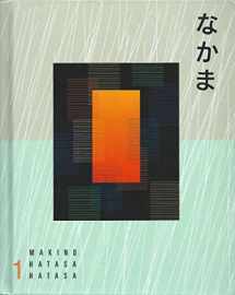 9780669275834-0669275832-Nakama 1: Japanese Communication, Culture, Context (English and Japanese Edition)