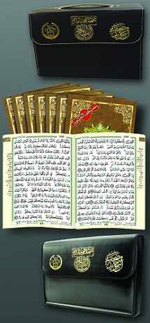 9789933423315-9933423312-Tajweed Qur'an (30 Individual Books, With Leather Case) (Arabic Edition)