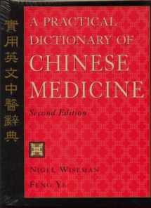 9780912111544-0912111542-A Practical Dictionary of Chinese Medicine (English and Chinese Edition)