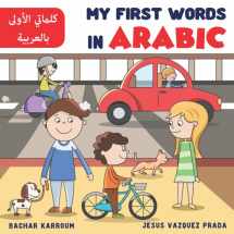 9781988779034-1988779030-My First Words In Arabic: (Arabic books for children)