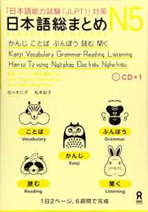 9784866390765-486639076X-NIHONGO SO-MATOME N5, + CD (GRAMMAR, VOCABULARY, READING, KANJI, LISTENING) (English, Japanese and Vietnamese Edition)