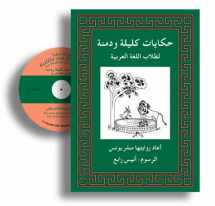 9780879501310-0879501316-Tales from Kalila Wa Dimna: For Students of Arabic