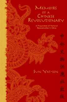 9781598380897-1598380893-Memoirs of a Chinese Revolutionary