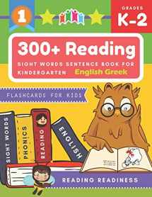 9781670553805-1670553809-300+ Reading Sight Words Sentence Book for Kindergarten English Greek Flashcards for Kids: I Can Read several short sentences building games plus ... reading good first teaching for all children.