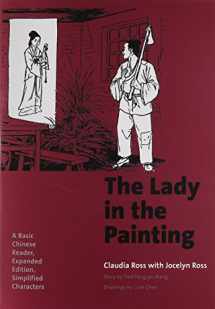 9780300125160-030012516X-The Lady in the Painting: A Basic Chinese Reader, Expanded Edition, Simplified Characters (Far Eastern Publications Series) (English and Simplified Chinese Edition)