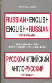 9780870527586-0870527584-English-Russian Russian-English (Hippocrene Practical Dictionaries)