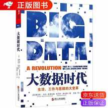 9787213052545-7213052543-Big Data:A Revolution That Will Transform How We Live, Work, and Think (Chinese Edition)
