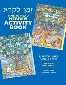 9780867050813-0867050810-Z'Man Likro Activity Book (Hebrew Edition)
