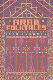 9780394751795-0394751795-Arab Folktales