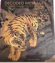 9780931537356-0931537355-Decoded Messages: The Symbolic Language of Chinese Animal Painting