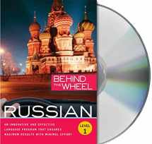 9781427207203-1427207208-Behind the Wheel - Russian 1