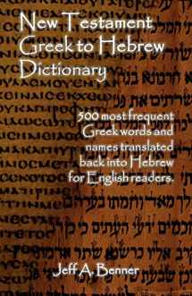 9781602647497-1602647496-New Testament Greek To Hebrew Dictionary - 500 Greek Words and Names Retranslated Back into Hebrew for English Readers