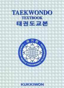 9788973367504-8973367501-Kukkiwon Taekwondo Textbook
