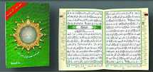 9789933423346-9933423347-Tajweed Qur'an (Juz' Tabarak) (Arabic)