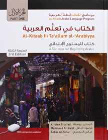 9781589017375-1589017374-Al-Kitaab fii Ta'allum al-'Arabiyya: A Textbook for Beginning Arabic: Part One