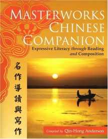 9780887274350-0887274358-Masterworks Chinese Companion: Expressive Literacy Through Reading And Composition (Chinese Edition)