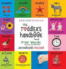9781772264531-1772264539-The Toddler's Handbook: Bilingual (English / Russian) (английский / ... that every Ki (English and Russian Edition)