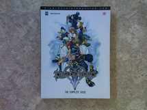 9780744005264-0744005264-Kingdom Hearts II Official Strategy Guide (Bradygames Signature Series)
