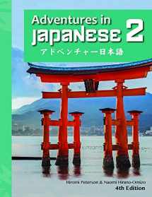9781622910663-1622910664-Adventures in Japanese, Volume 2, Textbook (Japanese Edition)