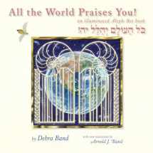 9780985799670-0985799676-All the World Praises You: an Illuminated Aleph-Bet Book