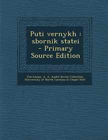 9781294460619-1294460617-Puti Vernykh: Sbornik Statei (English and Russian Edition)