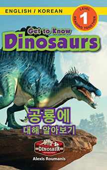 9781774764350-1774764350-Get to Know Dinosaurs: Bilingual (English / Korean) (영어 / 한국어) Dinosaur Adventures (Engaging Readers, Level 1) ... / 한국어)) (Korean Edition)