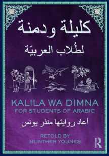 9780415639972-0415639972-Kalila wa Dimna: For Students of Arabic