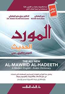 9789953630021-995363002X-Al-Mawrid Al-Hadeeth - A Modern English-Arabic Dictionary (2016 Edition)