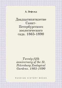 9785519407922-5519407924-Twenty-fifth anniversary of the St. Petersburg Zoological Gardens. 1865-1890 (Russian Edition)