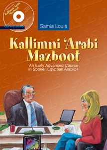 9789774162237-9774162234-Kallimni ‘Arabi Mazboot: An Early Advanced Course in Spoken Egyptian Arabic 4 (Arabic Edition)