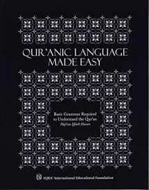 9781563160264-1563160269-Qur'anic Language Made Easy