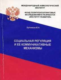9785296000477-5296000471-Informat͡s︡ionnai͡a︡ voĭna v Rossii: Uchastniki, t͡s︡eli, tekhnologii (Russian Edition)