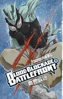 9781616555689-1616555688-Blood Blockade Battlefront Volume 7