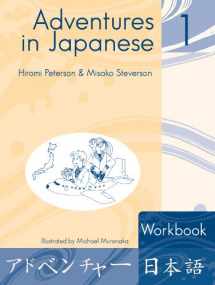 9780887274503-0887274501-Adventures in Japanese 1: Workbook (Level 1) (English and Japanese Edition)