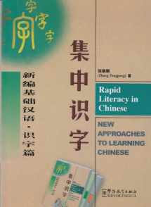 9787800526954-780052695X-Rapid Literacy in Chinese (English and Chinese Edition)