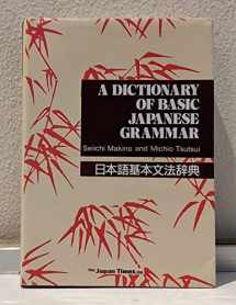 9784789002998-4789002993-Dictionary of Basic Japanese Grammar