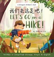 9781953281104-1953281109-Let's go on a hike! Written in Simplified Chinese, Pinyin and English: A bilingual children's book (Chinese and English Edition)