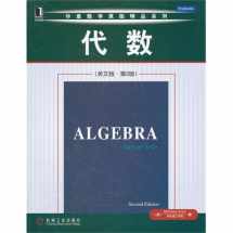 9787111367017-7111367014-Algebra (2nd English edition)