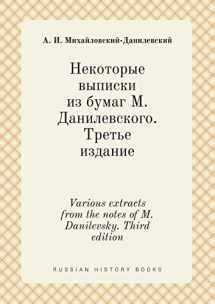 9785519414586-5519414580-Various extracts from the notes of M. Danilevsky. Third edition (Russian Edition)