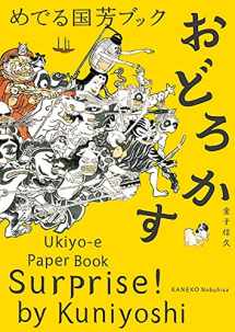 9784756246899-4756246893-Surprise! by Kuniyoshi: Ukiyo-e Paper Book (Surprise!, 2) (Japanese Edition)