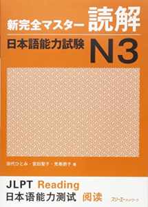 9784883196715-4883196712-New Kanzen Master Reading Comprehension JLPT N3