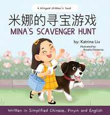 9781733967167-1733967168-Mina's Scavenger Hunt: A Dual Language Children's Book