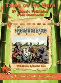 9781934431542-1934431540-Tales of the Hare - 27 Classic Folktales of Cambodia