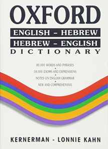 9789653070271-9653070274-Oxford Dictionary: English-Hebrew/Hebrew-English (Hebrew Edition)
