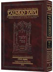 9781578196135-1578196132-Talmud Bavli, No. 63: Chullin, Vol. 3- 68a-103b, Schottenstein Daf Yomi Edition