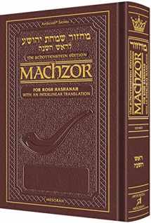 9781578199853-1578199859-Schottenstein Interlinear Rosh HaShanah Machzor Full Size -Maroon Leather Sefard (Hebrew Edition)