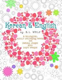9781539300922-1539300927-Korean & English - A Bilingual Adult Coloring Book on Swear, Curse and Dirty Words (A Bilingual Swear, Curse and Dirty Words Series)