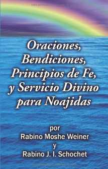 9781732373587-1732373582-Oraciones, Bendiciones, Principios de Fe, y Servicio Divino para Noajidas (Spanish Edition)